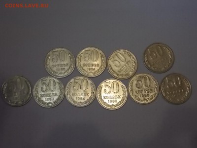 50 копеек 1966-1987 10 штук с рубля 11.11.2015 22:00 - DSCN9664.JPG