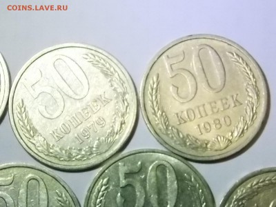 50 копеек 1966-1987 10 штук с рубля 11.11.2015 22:00 - DSCN9666.JPG