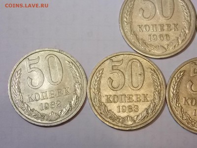 50 копеек 1966-1987 10 штук с рубля 11.11.2015 22:00 - DSCN9669.JPG