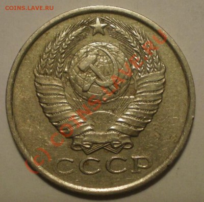 15коп1985г - P8204826.JPG
