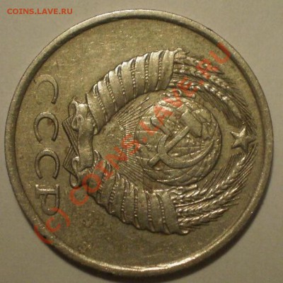 15коп1985г - P8204837.JPG