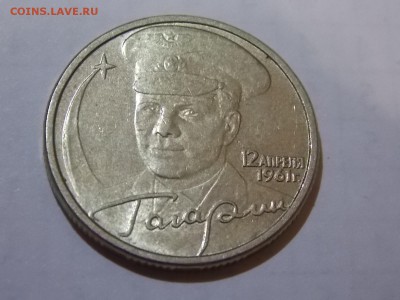 2 рубля Гагарин спмд с номинала 11.11.2015 22:00 - DSCN9619.JPG