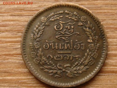 Таиланд 1 атт 1874  до 12.11.15 в 21.00 М - IMG_1197.JPG