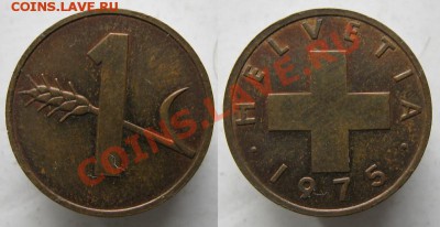 Швейцария 1 раппен 1975: до 16.11.15 в 22.00 - 389 1 Швейцария 1 раппен 1975 204