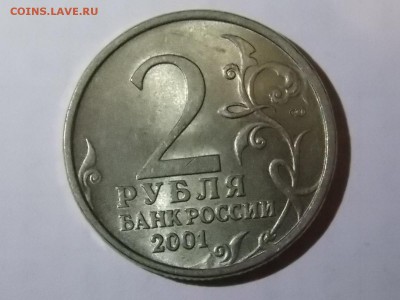 2 рубля Гагарин спмд с номинала 11.11.2015 22:00 - DSCN9627.JPG
