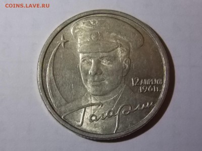 2 рубля Гагарин спмд с номинала 11.11.2015 22:00 - DSCN9628.JPG