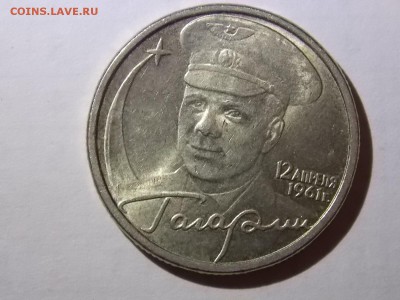 2 рубля Гагарин спмд с номинала 11.11.2015 22:00 - DSCN9630.JPG