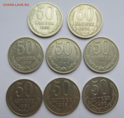 8 полтинников СССР до 12.11.15. в 22-00мск - ноябь 014.JPG