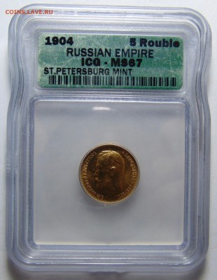 Ms67 1904 5 руб - image
