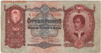 Бона. 50 пенго 1932 г. Венгрия до 16.11.15 г. в 23.00 - Scan-151109-0002