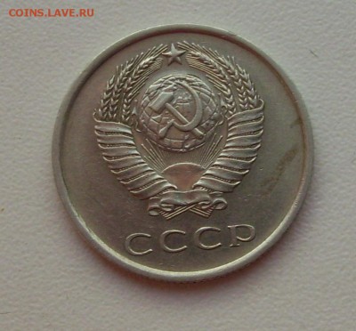 20коп. 1980г. - 025.JPG