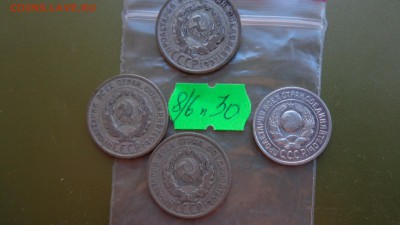 20 коп 1925- 3шт + 15 коп 1925  оборот до 21-10 мск  16 - ккк    05.11.15 год 628.JPG