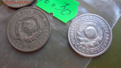 20 коп 1925- 3шт + 15 коп 1925  оборот до 21-10 мск  16 - ккк    05.11.15 год 630.JPG