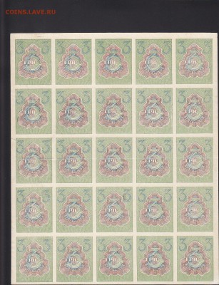 3 рубля 1919 aUNC полный лист до 15.11 22:00 мск - IMG_0015