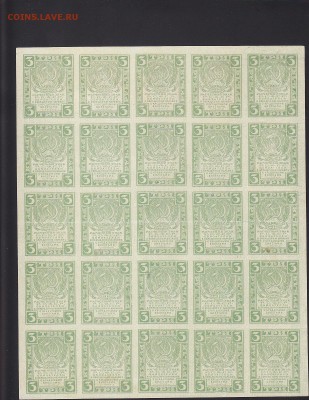 3 рубля 1919 aUNC полный лист до 15.11 22:00 мск - IMG_0014