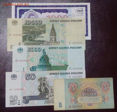 Новый конкурс! Составь слово из купюр! - IMAG0587_1
