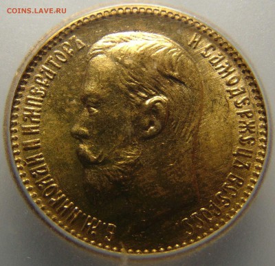 Ms67 1904 5 руб - image