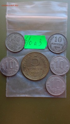 5коп 1949-52-56-57 гг+10к25-30-50-51-54г д  21-00 мсК 16 ноя - ккк    05.11.15 год 642.JPG