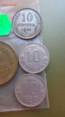 5коп 1949-52-56-57 гг+10к25-30-50-51-54г д  21-00 мсК 16 ноя - ккк    05.11.15 год 644.JPG