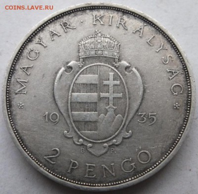 Венгрия 2 пенго 1935 г. 300 лет Университету оценка. - DSCF4098