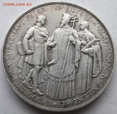 Венгрия 2 пенго 1935 г. 300 лет Университету оценка. - DSCF4093