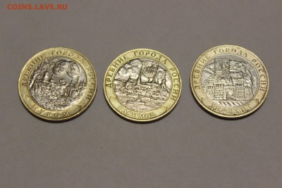 10 руб Муром, Касимов, Дербент до 13.11 22.00 мск - IMG_6440.JPG