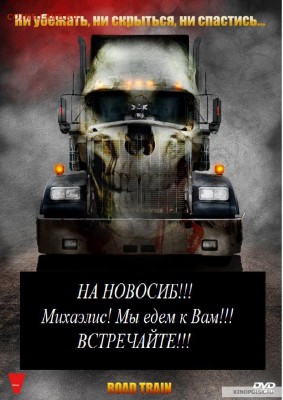Транспорт в Новосибирске - 2015