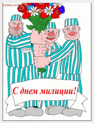 С ДНЕМ МИЛИЦИИ!!! (сотрудника ОВД) - image-86e9ff3c16a1449d8d17ad179e41d4781125cbd8b685a07ff2bb2e2c3f638d46-V