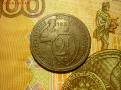 20 копеек 1932г - яф8