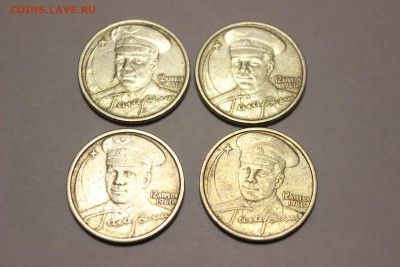 1 рубль СНГ - 3 шт, 2 руб Гагарин - 4 шт до 13.11 22.00 мск - IMG_6447.JPG