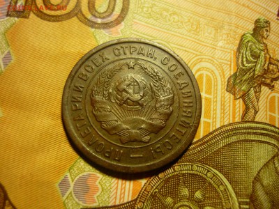 20 копеек 1932г - яф9