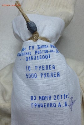 Мешок солянки биметалла 2011!!! до 16.11.15 22:00 - image-10-11-15-04-43-1