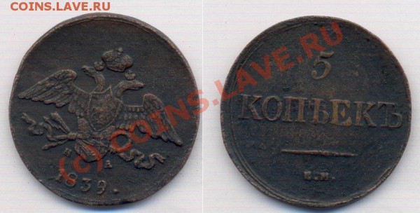 5 коп 1839 ем-на до 5.02.09 в 21.00 МСК - 5 коп 1839 ем-на