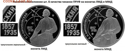 ПРУФ ЦИОЛКОВСКИЙ РАЗНОВИД НА ОЦЕНКУ - Image81_13