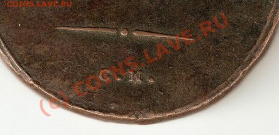 ОЧЕНЬ ОЧЕНЬ интересная 5 коп. 1835, ОЦЕНКА. - scan0003