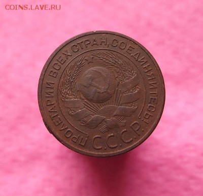 3 копейки 1924г. до 12.11.15г. в 22-15 по мск. - PB101954.JPG