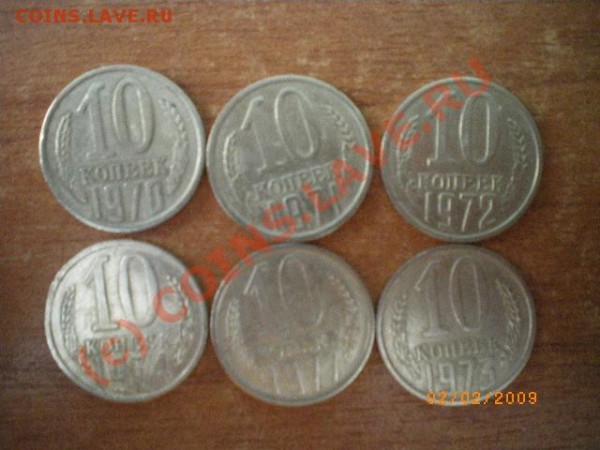 копейки 3-5-10-15-20. - IMGP1194.JPG