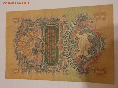 1 рубль 1947 15 лент до 11.11.2015 22:00 - DSCN9824.JPG