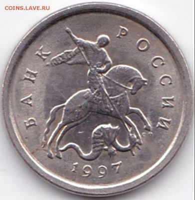 1 коп 1997сп шт.2.21 - ? - 1 коп 1997сп шт.2.21 (2)