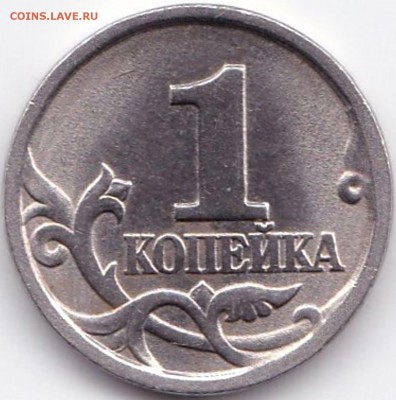 1 коп 1997сп шт.2.21 - ? - 1 коп 1997сп шт.2.21