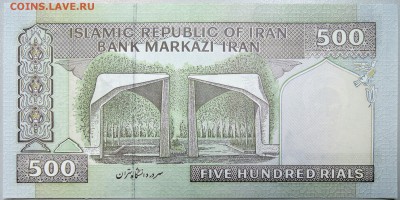 ИРАН - 500 риалов 1982 г.  пресс  до 16.11 - DSCN1536.JPG