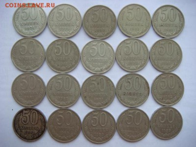 50 коп (70-80 гг) 20 шт  до 16.11.15  22.00 мск - DSC08762.JPG