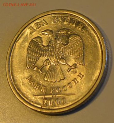 2 рубля + 1 рубль - DSC_0005.JPG