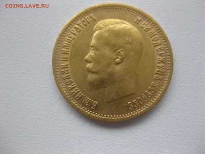 РОССИЯ,10 рублей 1899г(АГ)!Прошу подтвердить подлинность! - IMG_9378.JPG