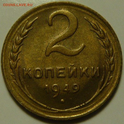 2 копейки 1949,57 и 10,36 UNC - P1130480.JPG