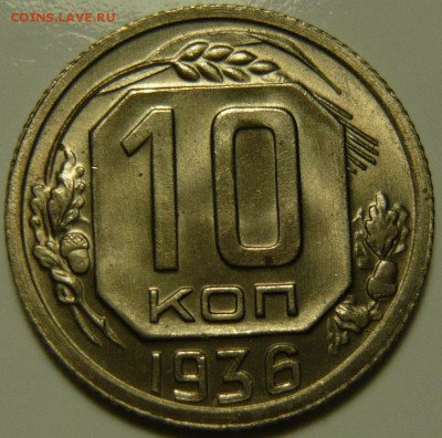 2 копейки 1949,57 и 10,36 UNC - P1130484.JPG