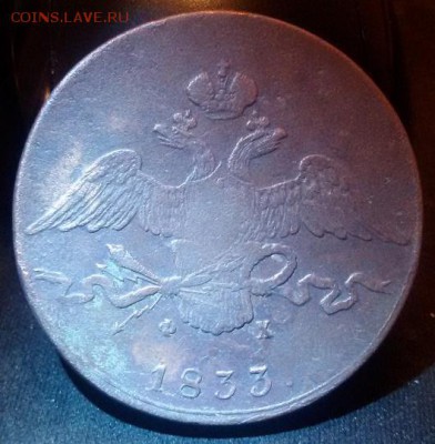 полтина 1840 года - 20151110_185608