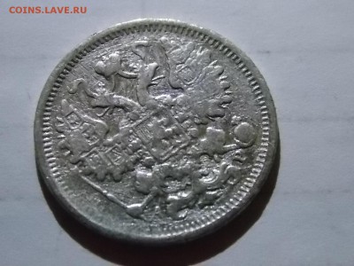 15 копеек 1904 с рубля 11.11.2015 22:00 - DSCN9997.JPG