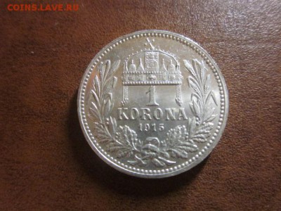 1915 Венгрия, 1 кр, серебро, до 16.11 в 22-15 мск - IMG_3353.JPG