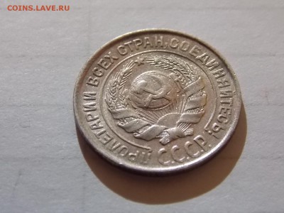 10 копеек 1927 с рубля 11.11.2015 22:00 - DSCN9989.JPG